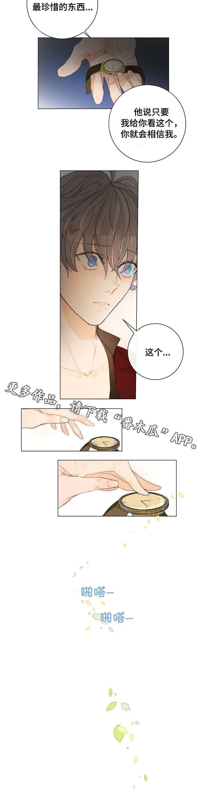 第8章：信物