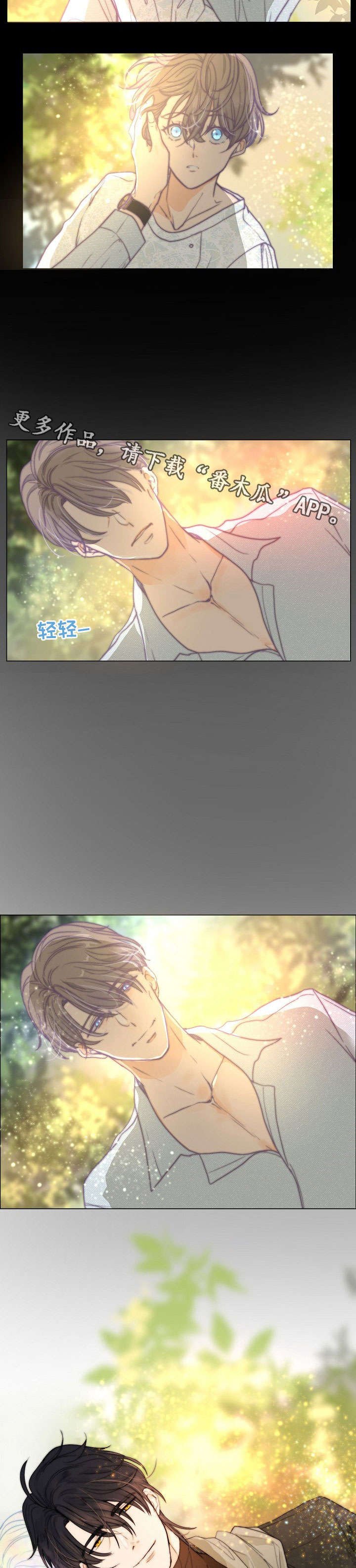 第8章：信物