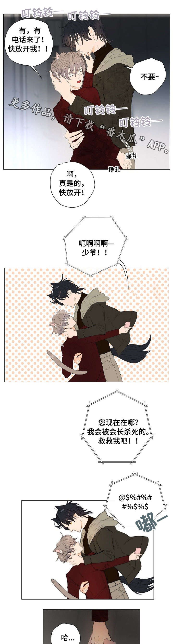 第8章：信物