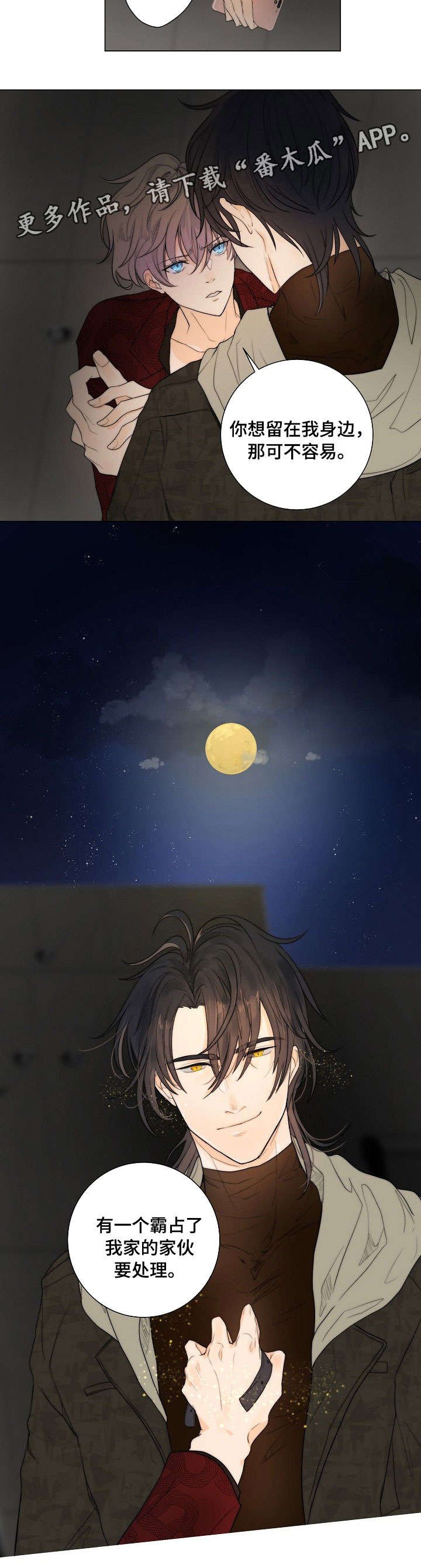 第8章：信物