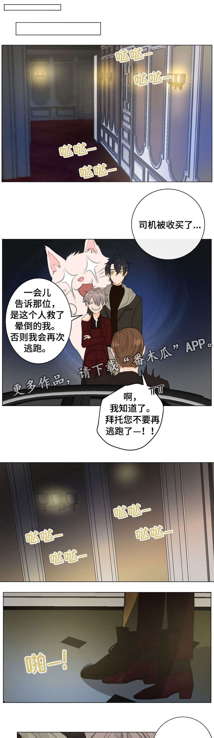 第8章：信物
