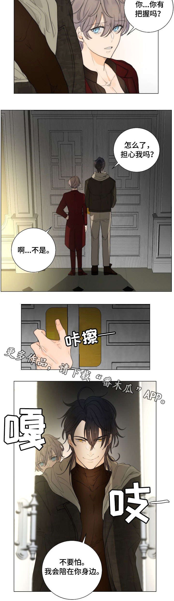 第8章：信物