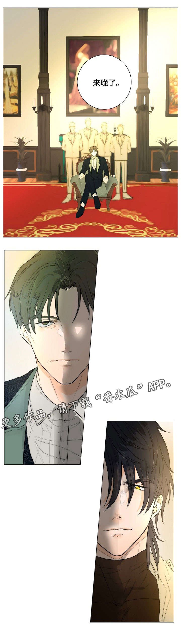 第8章：信物