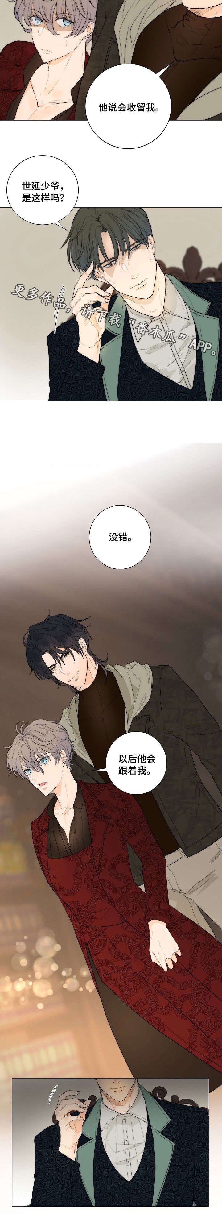 第9章：主人