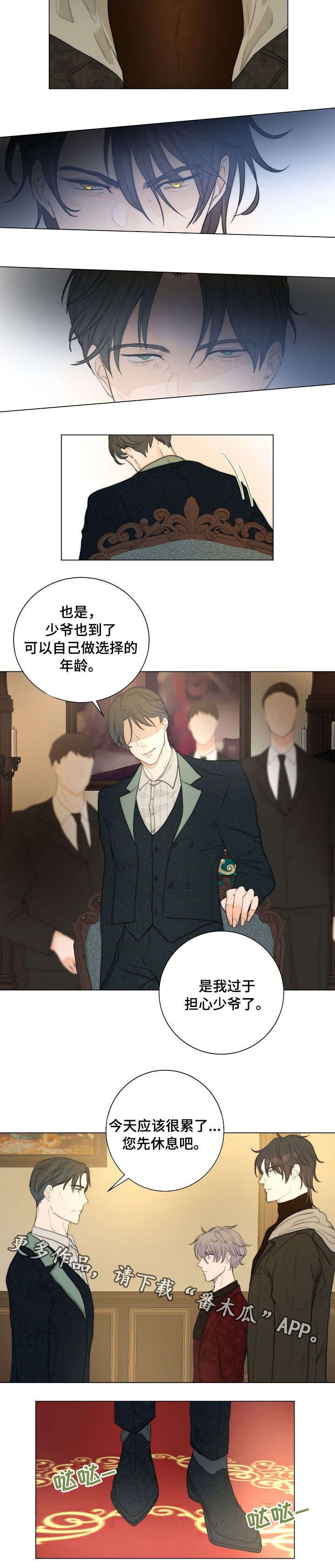 第9章：主人