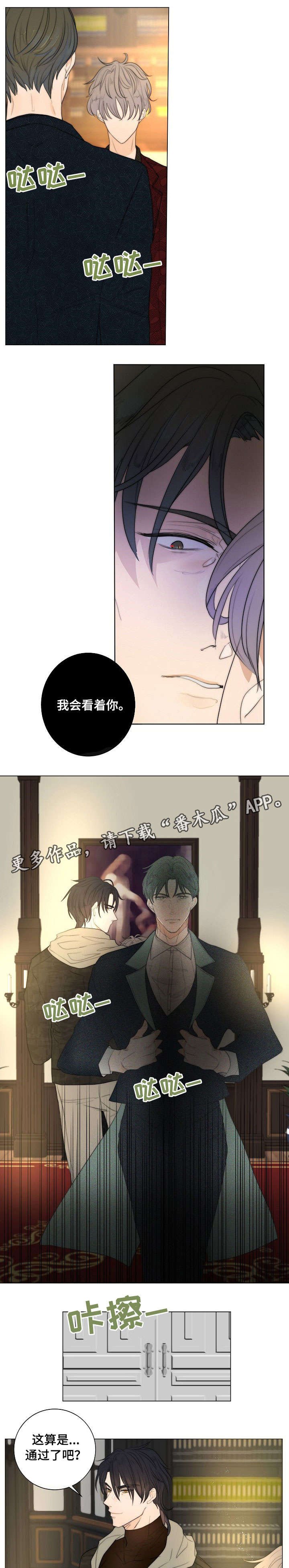 第9章：主人
