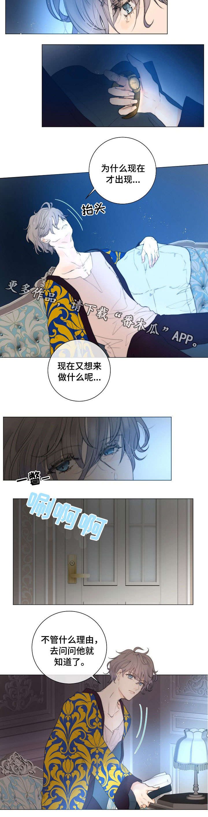 第9章：主人