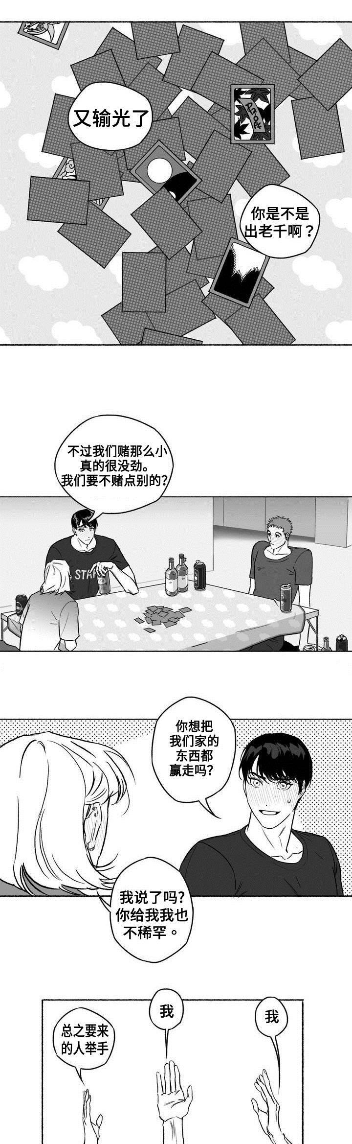 第1章：私人课程
