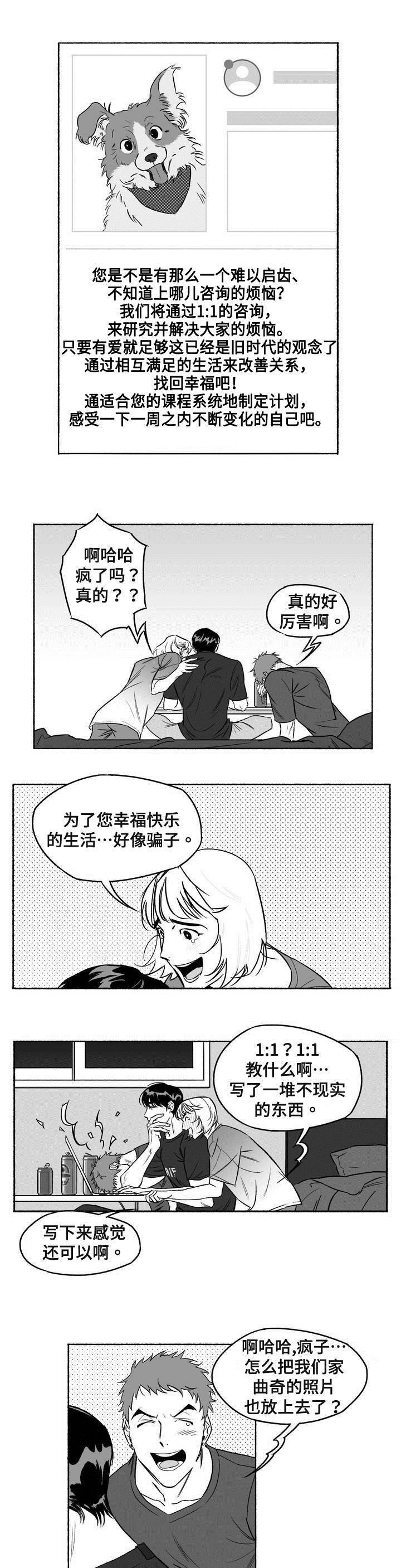 第1章：私人课程