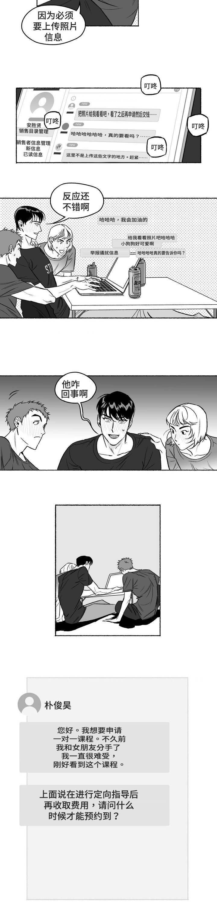 第1章：私人课程