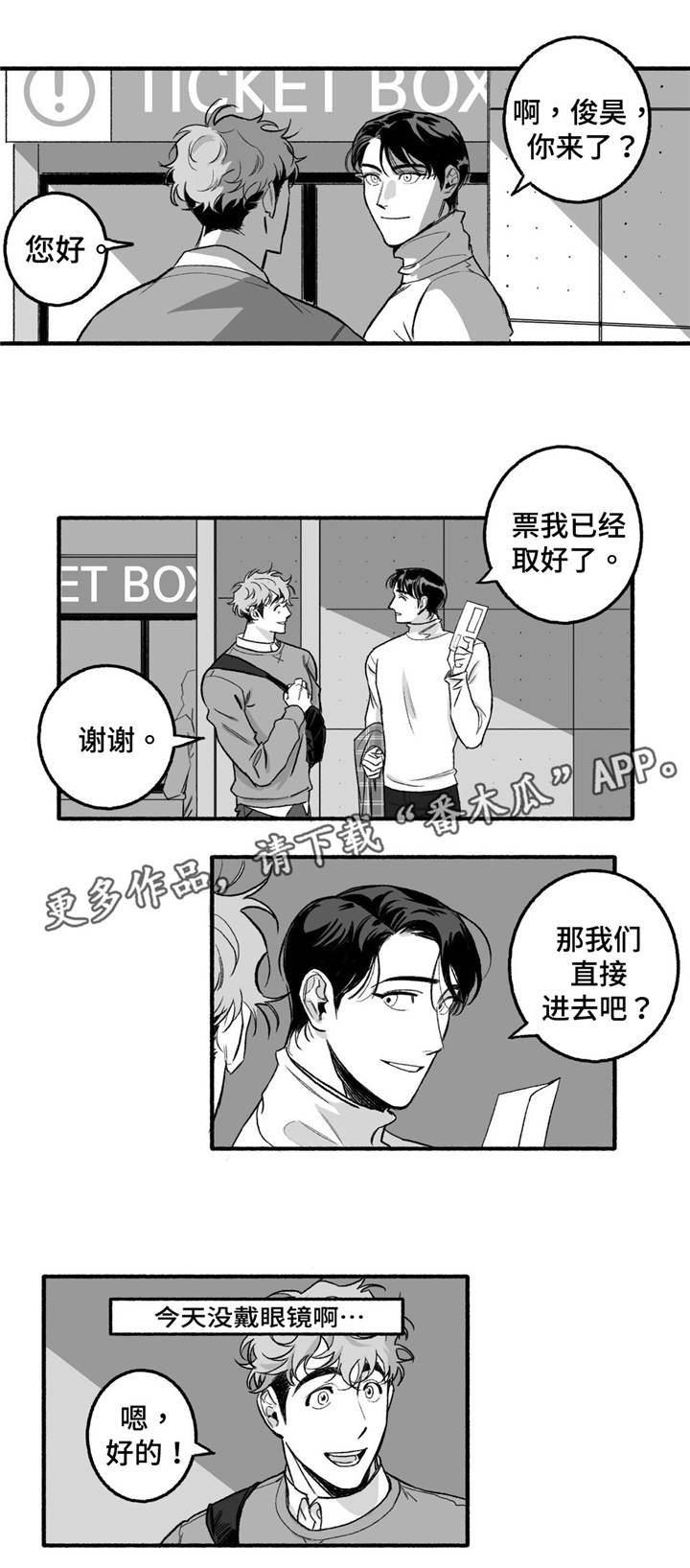 第10章：愉快的时光