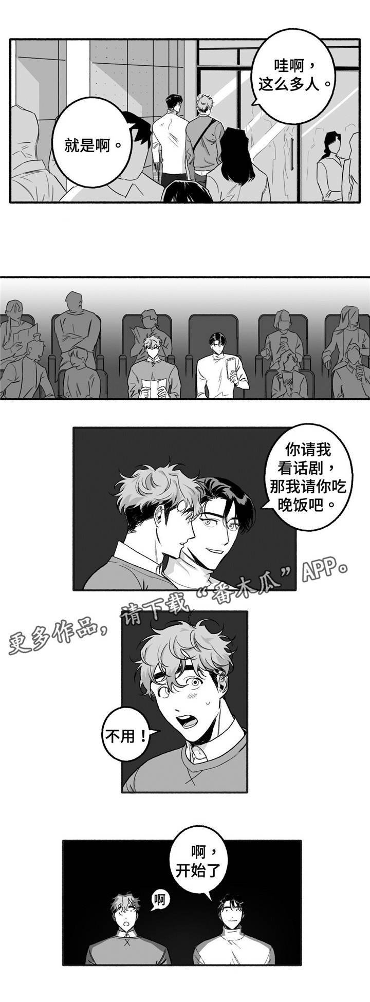 第10章：愉快的时光