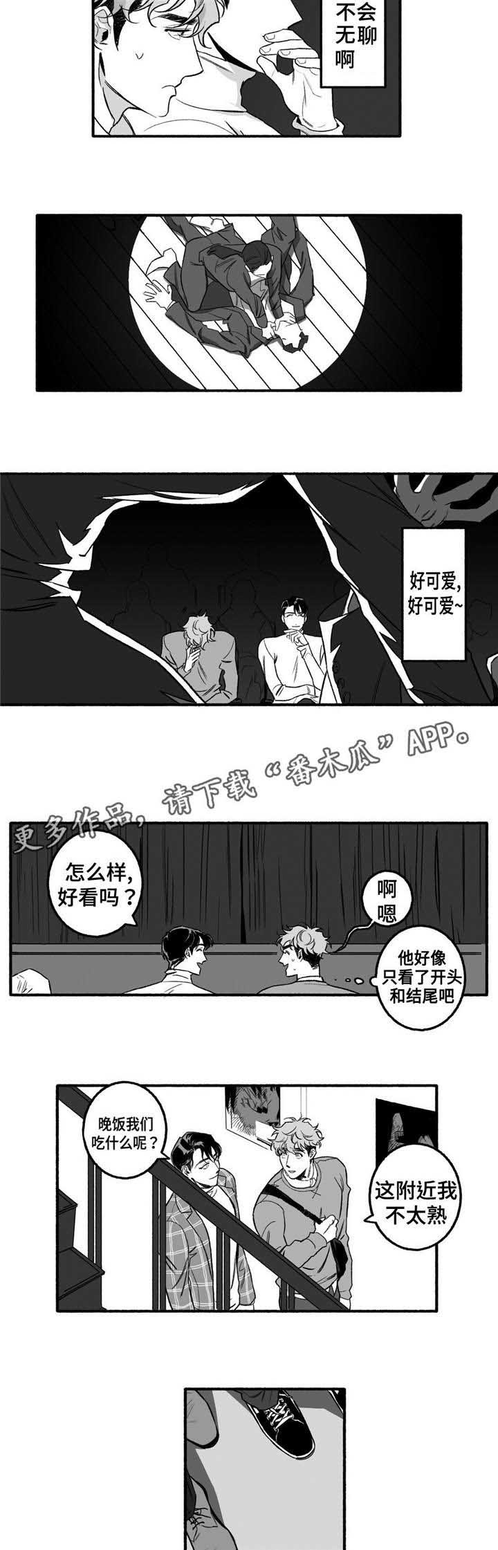 第10章：愉快的时光