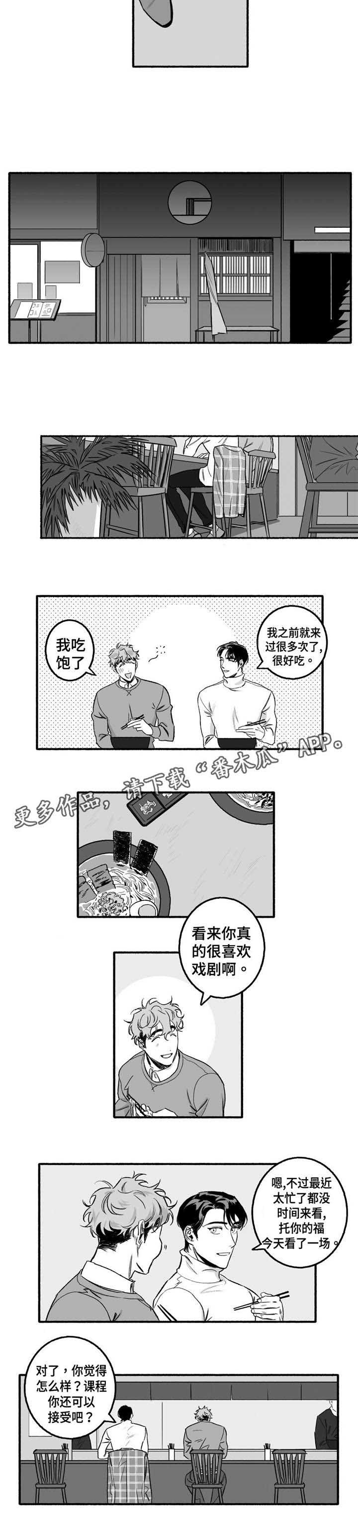 第10章：愉快的时光