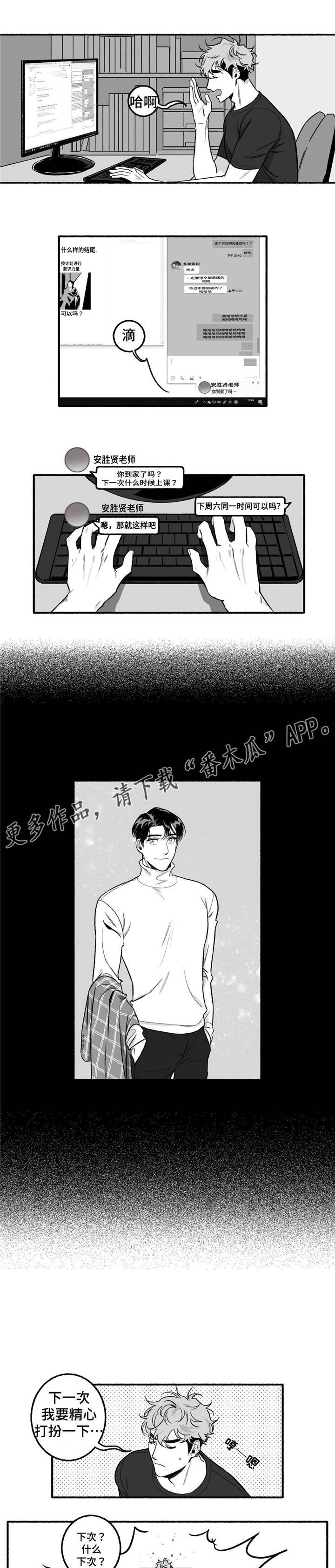 第11章：身体构成