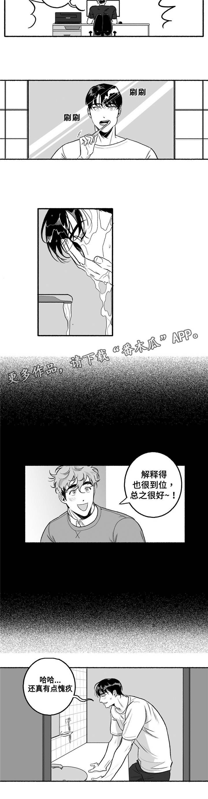 第11章：身体构成