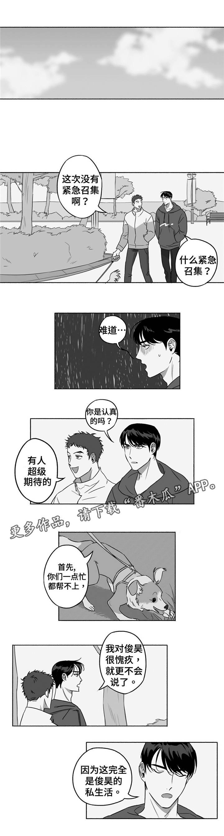 第11章：身体构成