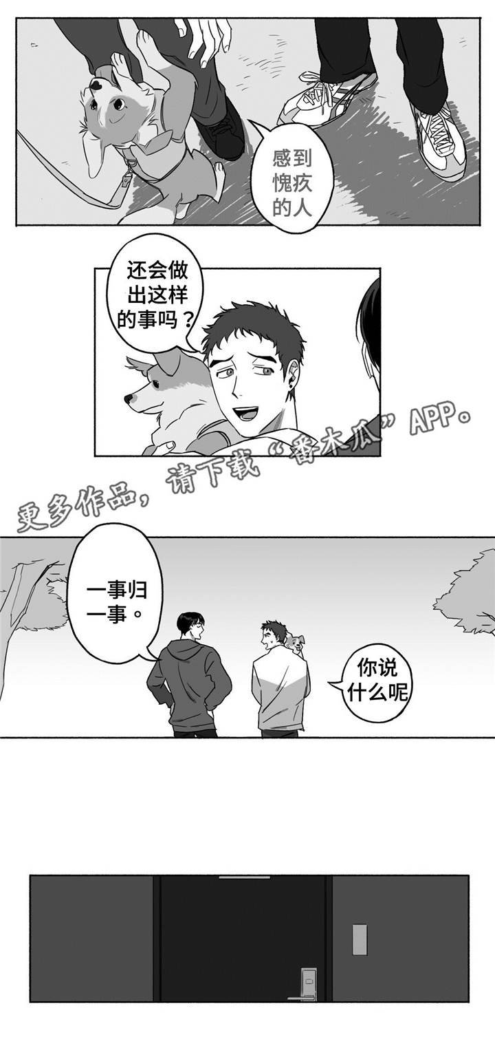 第11章：身体构成