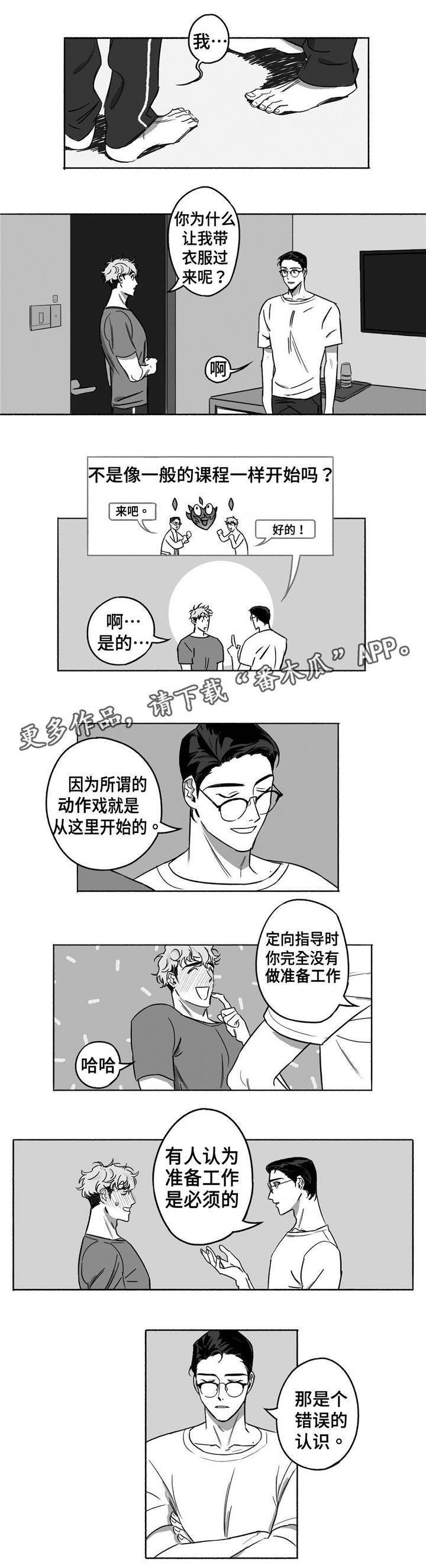 第11章：身体构成