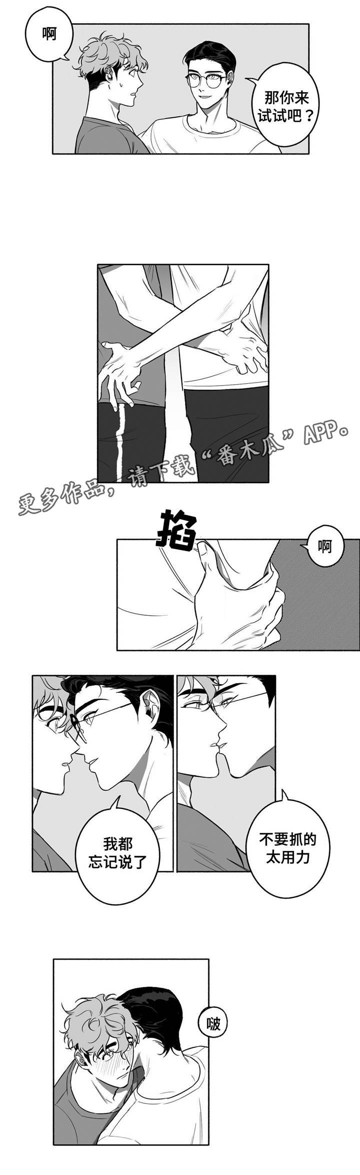 第11章：身体构成