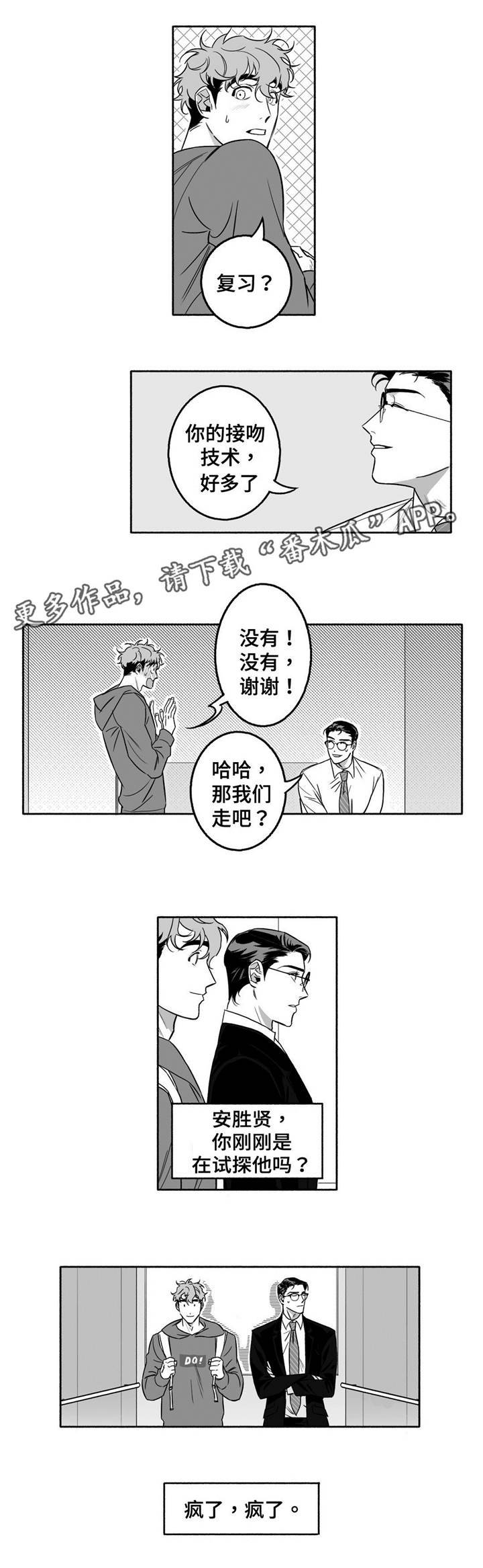 第12章：瞎折腾
