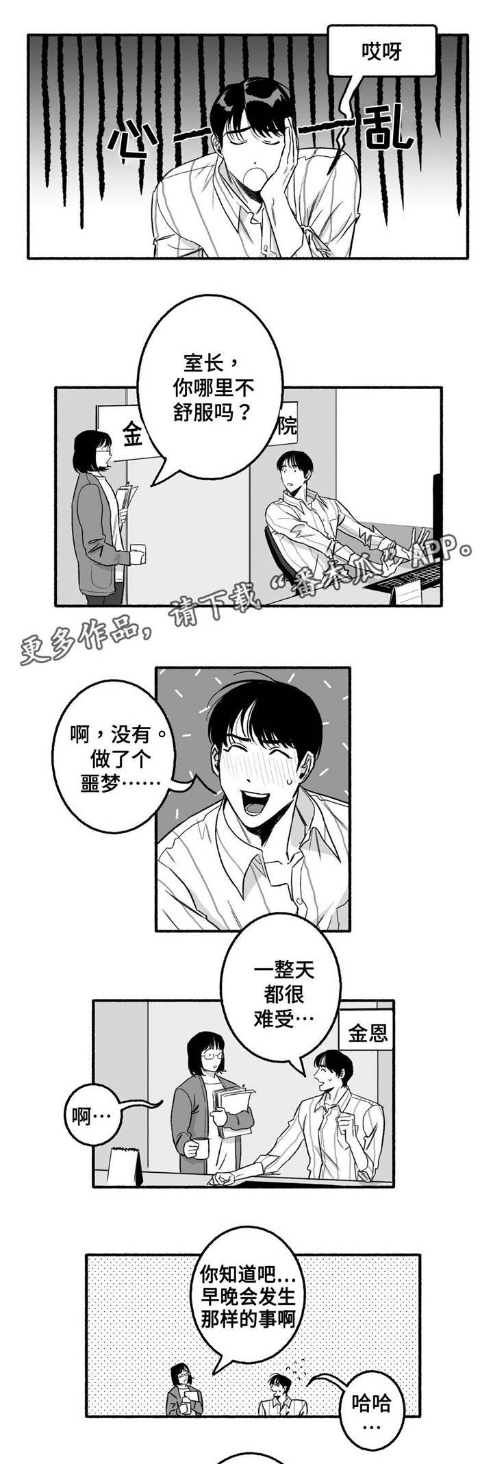 第12章：瞎折腾