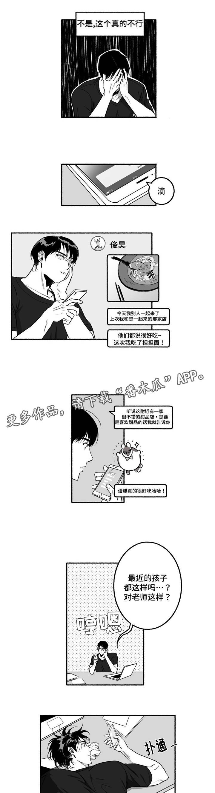第12章：瞎折腾