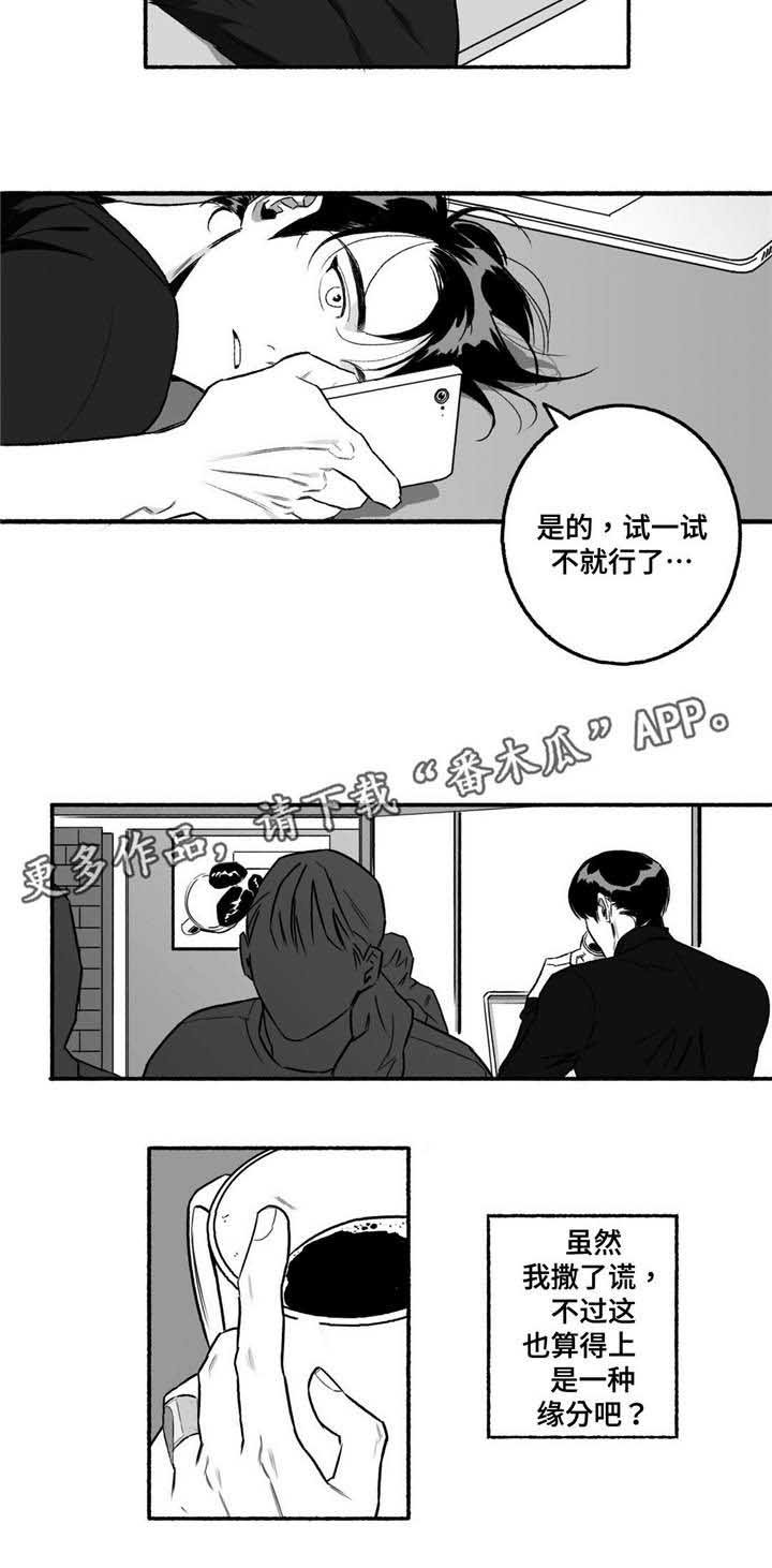 第12章：瞎折腾