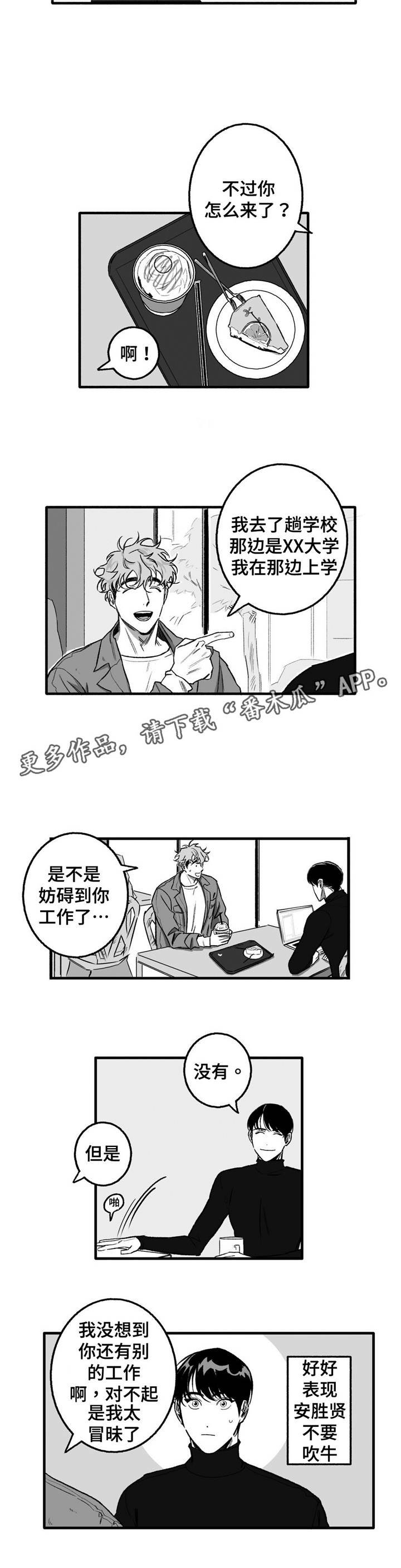 第13章：失眠