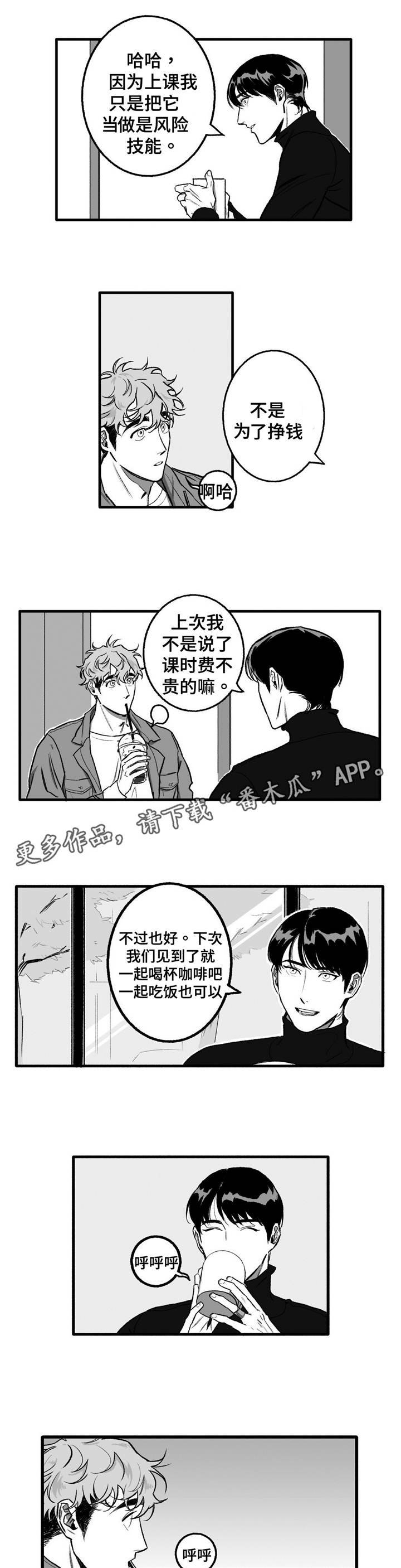 第13章：失眠