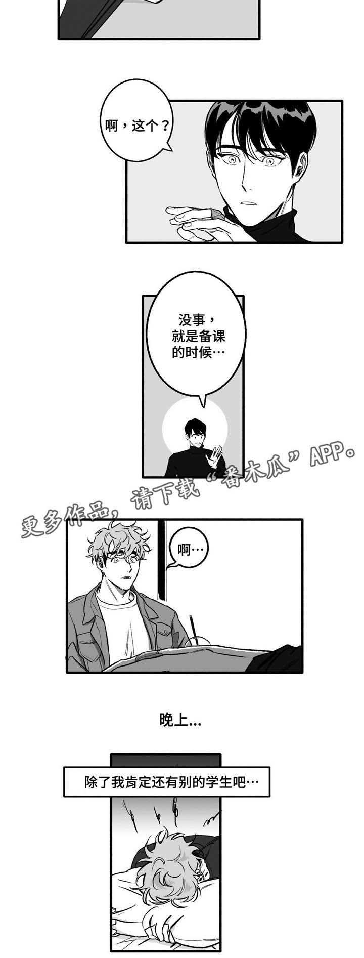 第13章：失眠