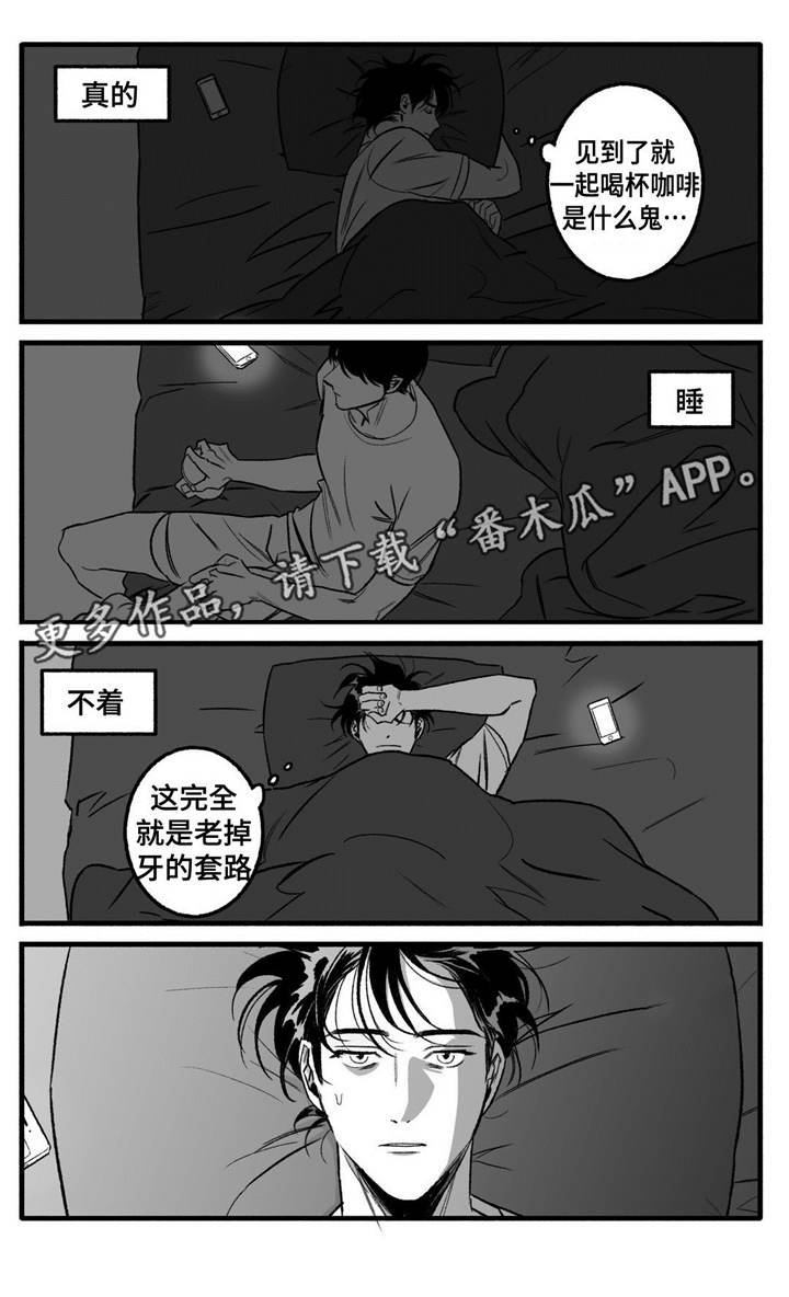 第13章：失眠
