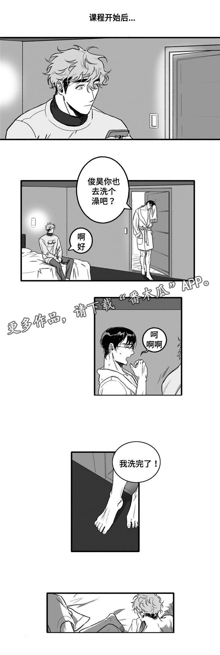 第14章：太累了