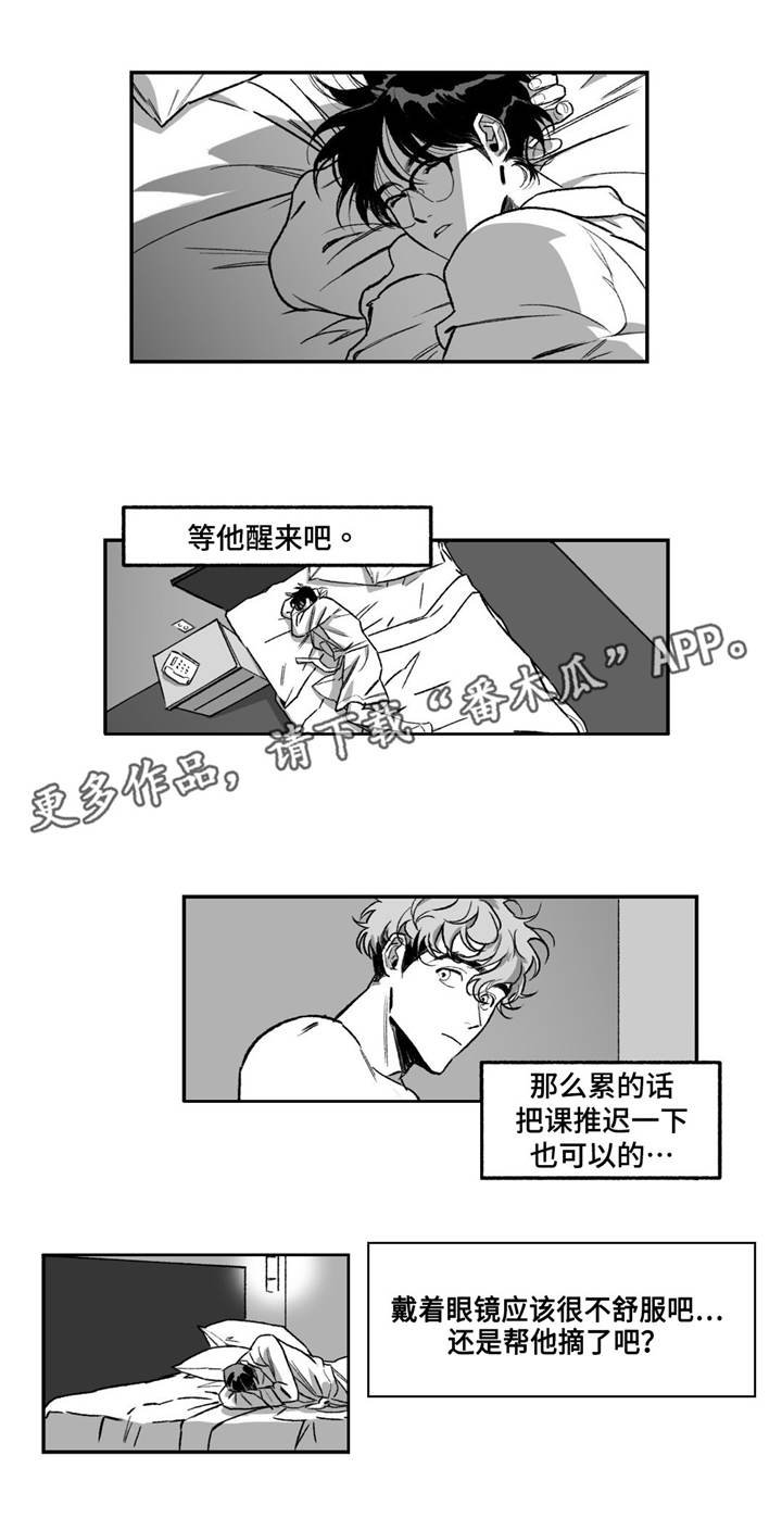 第14章：太累了