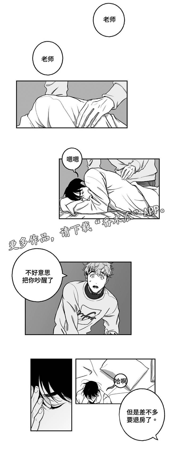 第14章：太累了