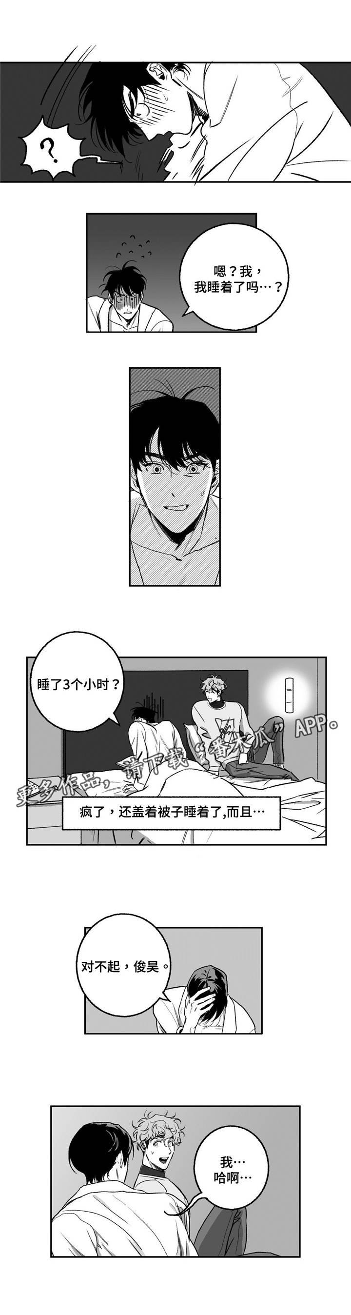 第15章：补偿