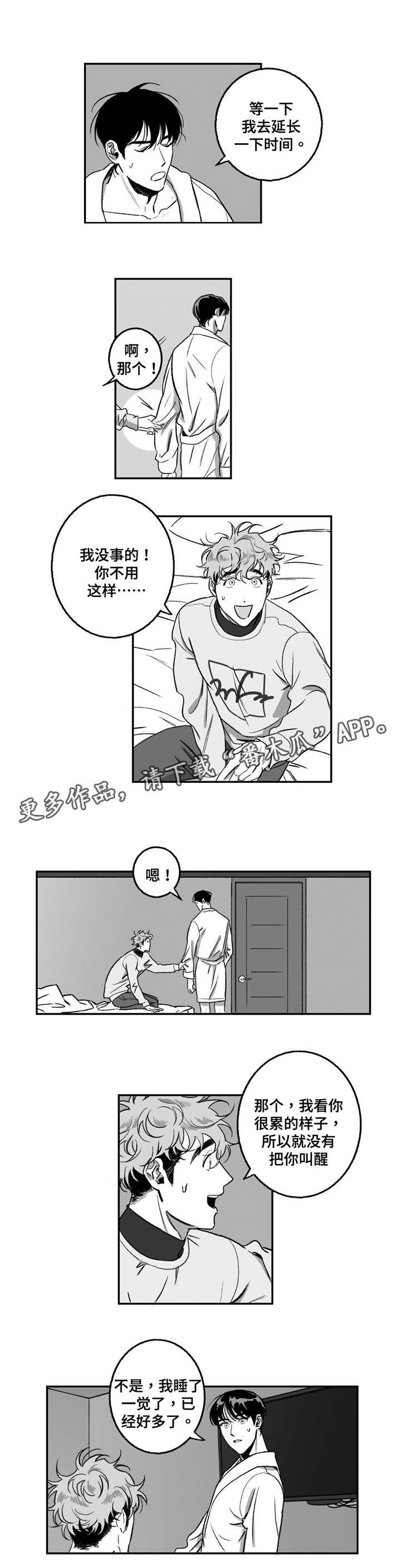 第15章：补偿