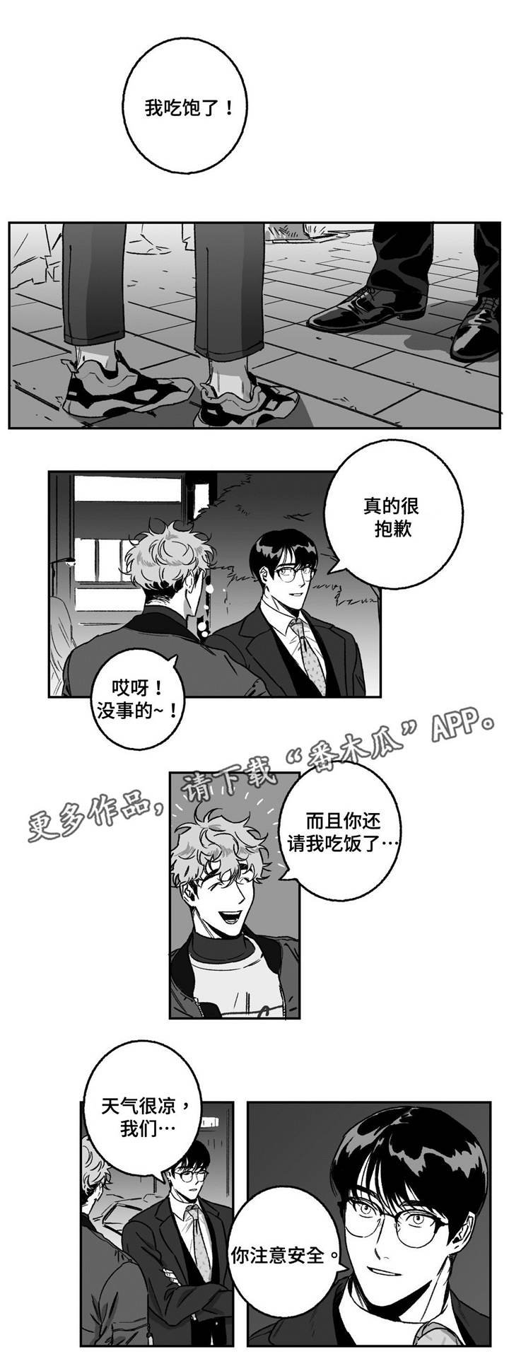 第15章：补偿