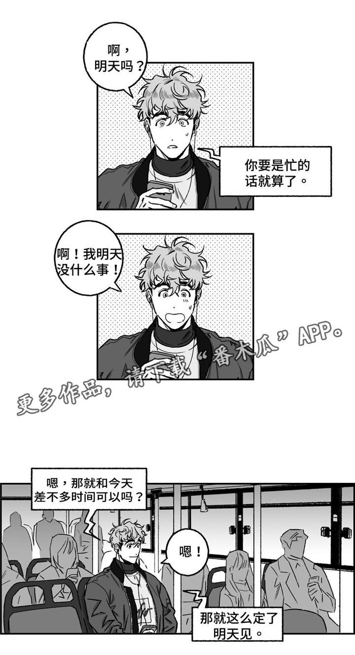 第15章：补偿