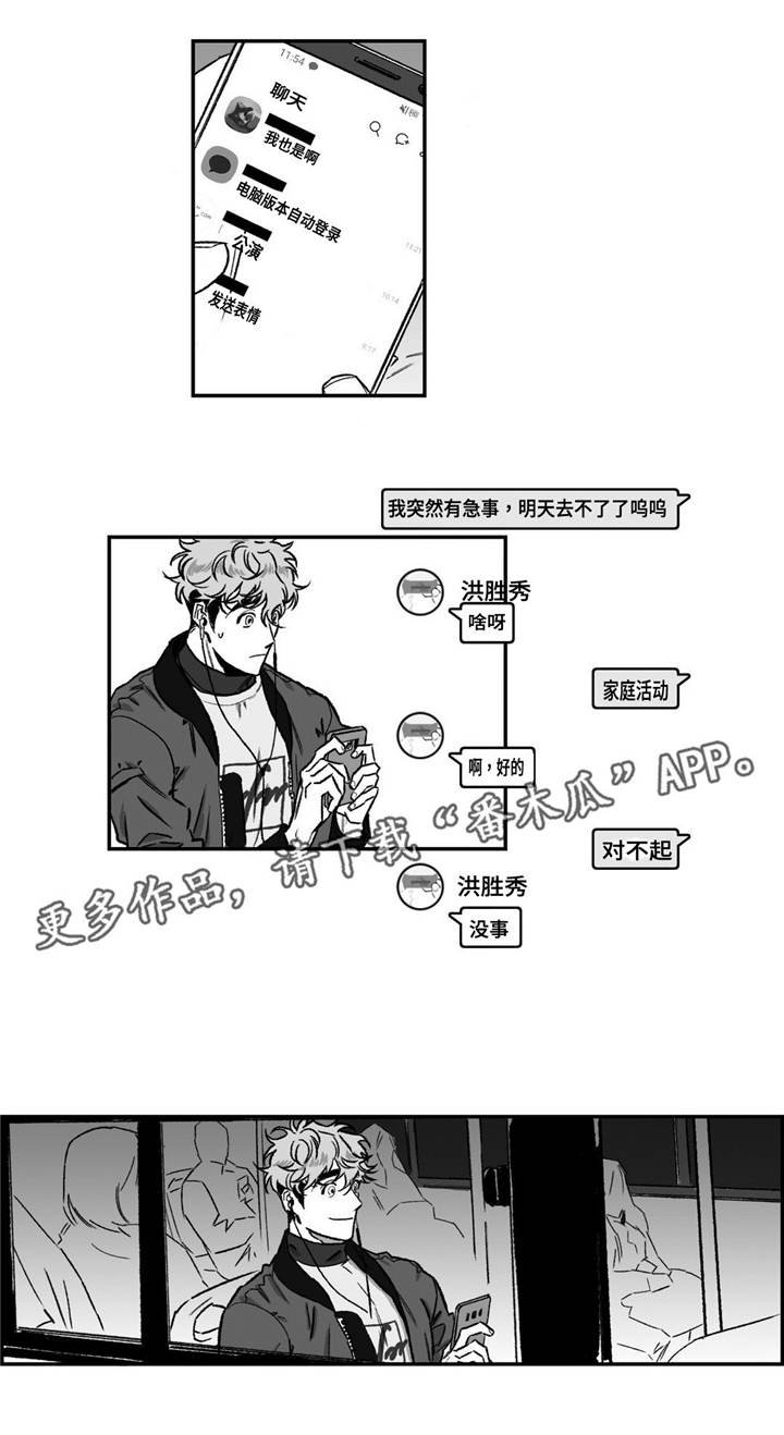 第15章：补偿