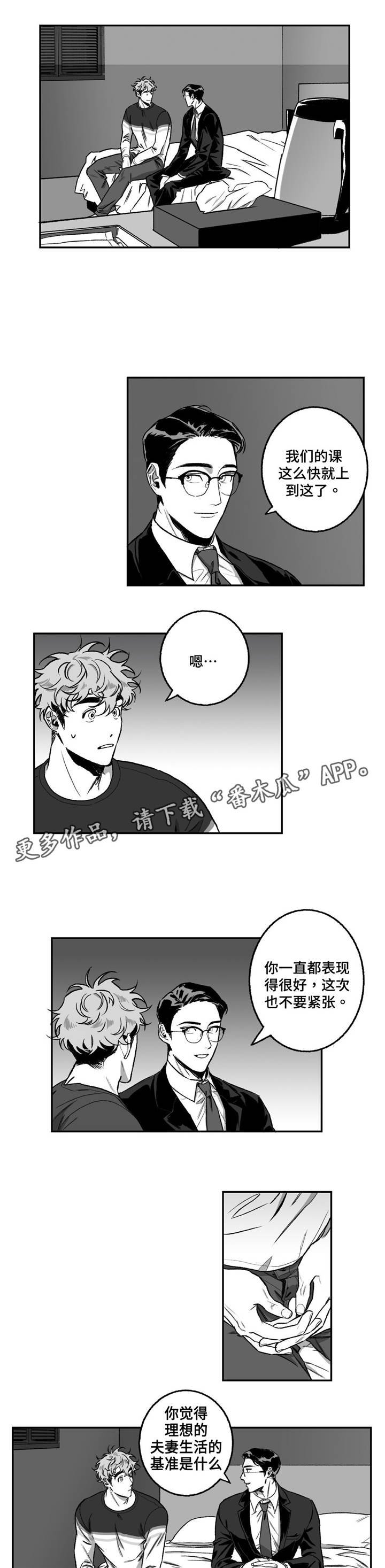 第16章：新的课程