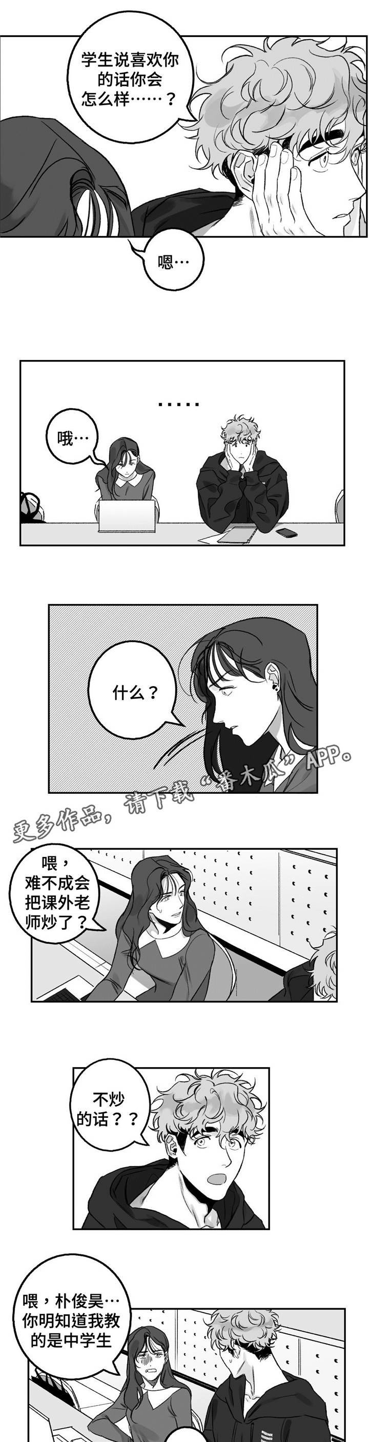 第17章：咨询