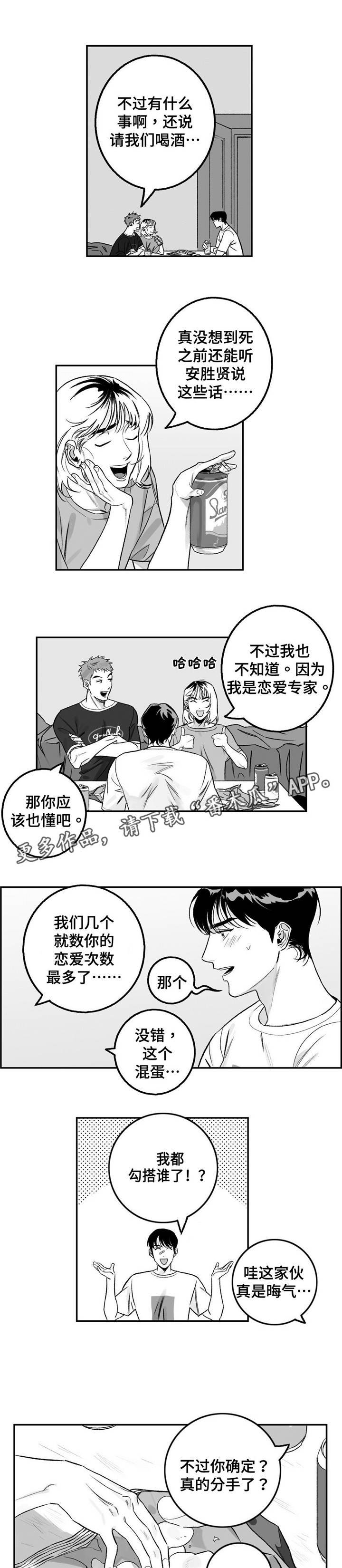 第18章：真的喜欢