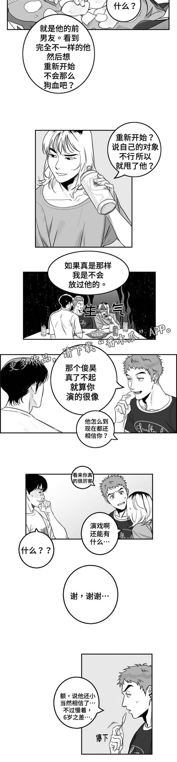 第18章：真的喜欢