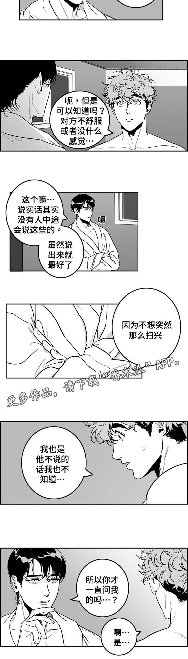 第18章：真的喜欢