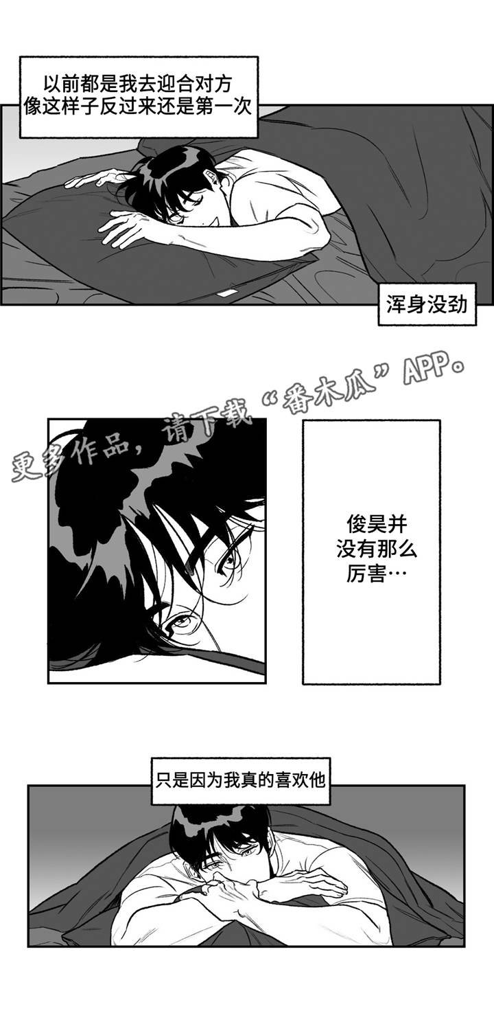 第18章：真的喜欢