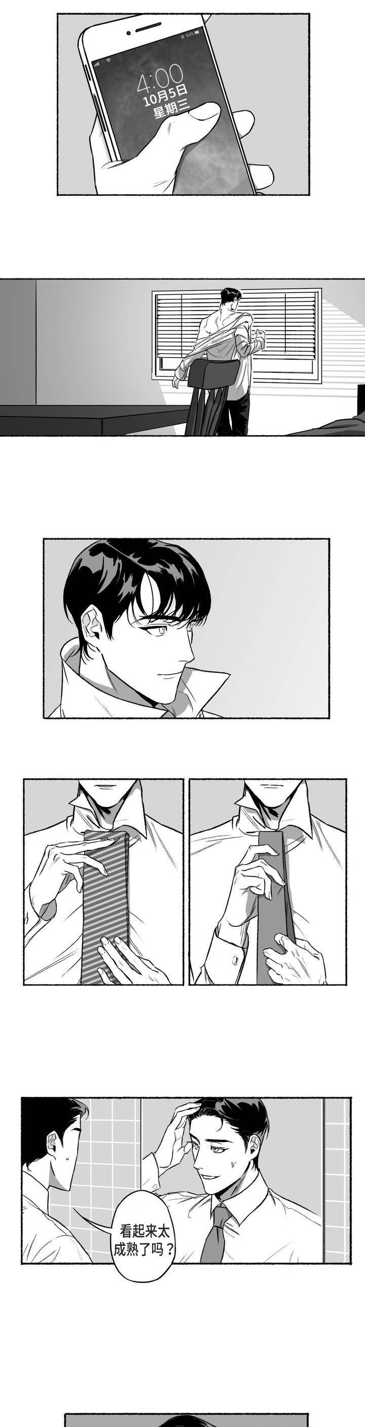 第2章：见面