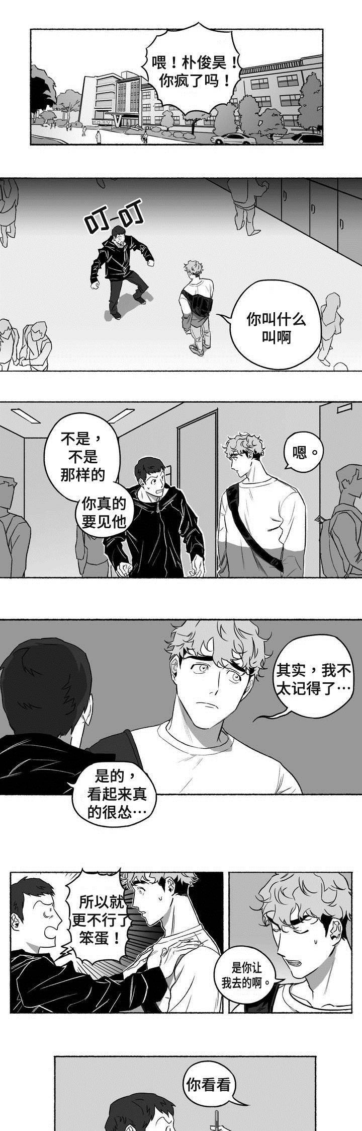 第2章：见面