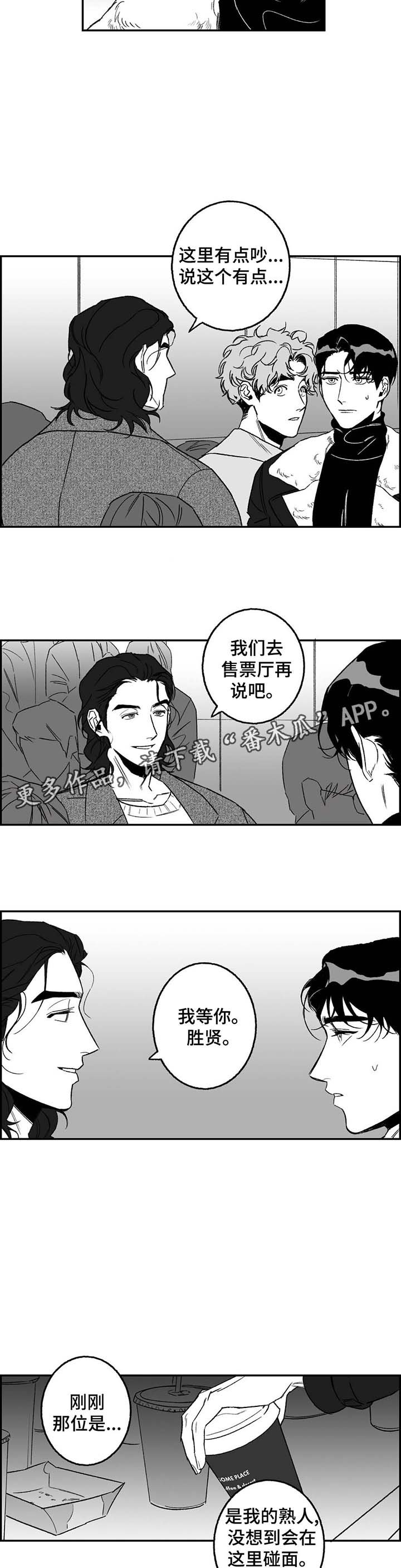 第20章：熟人