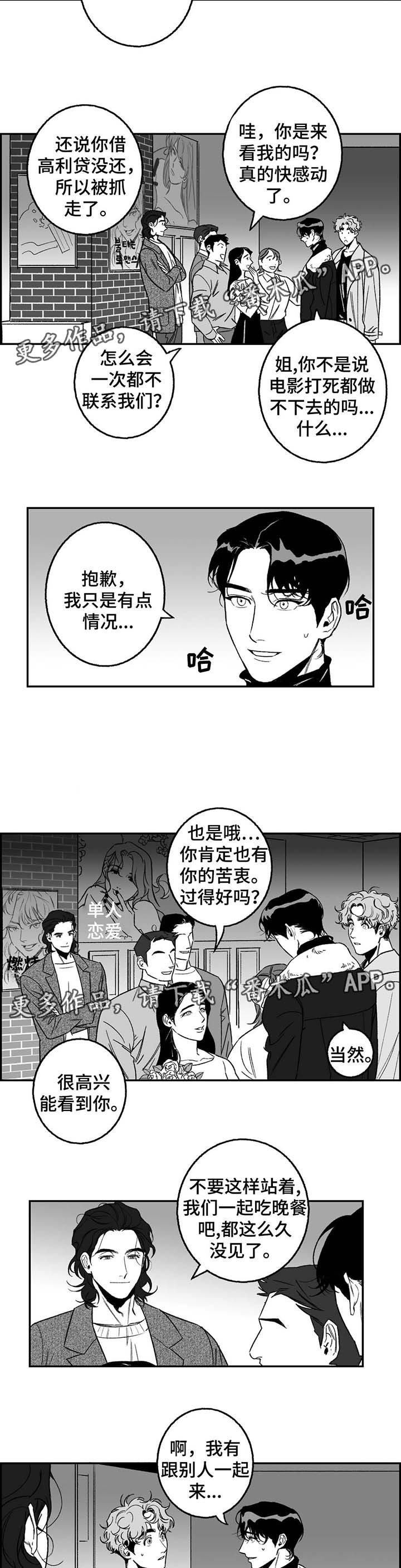 第20章：熟人